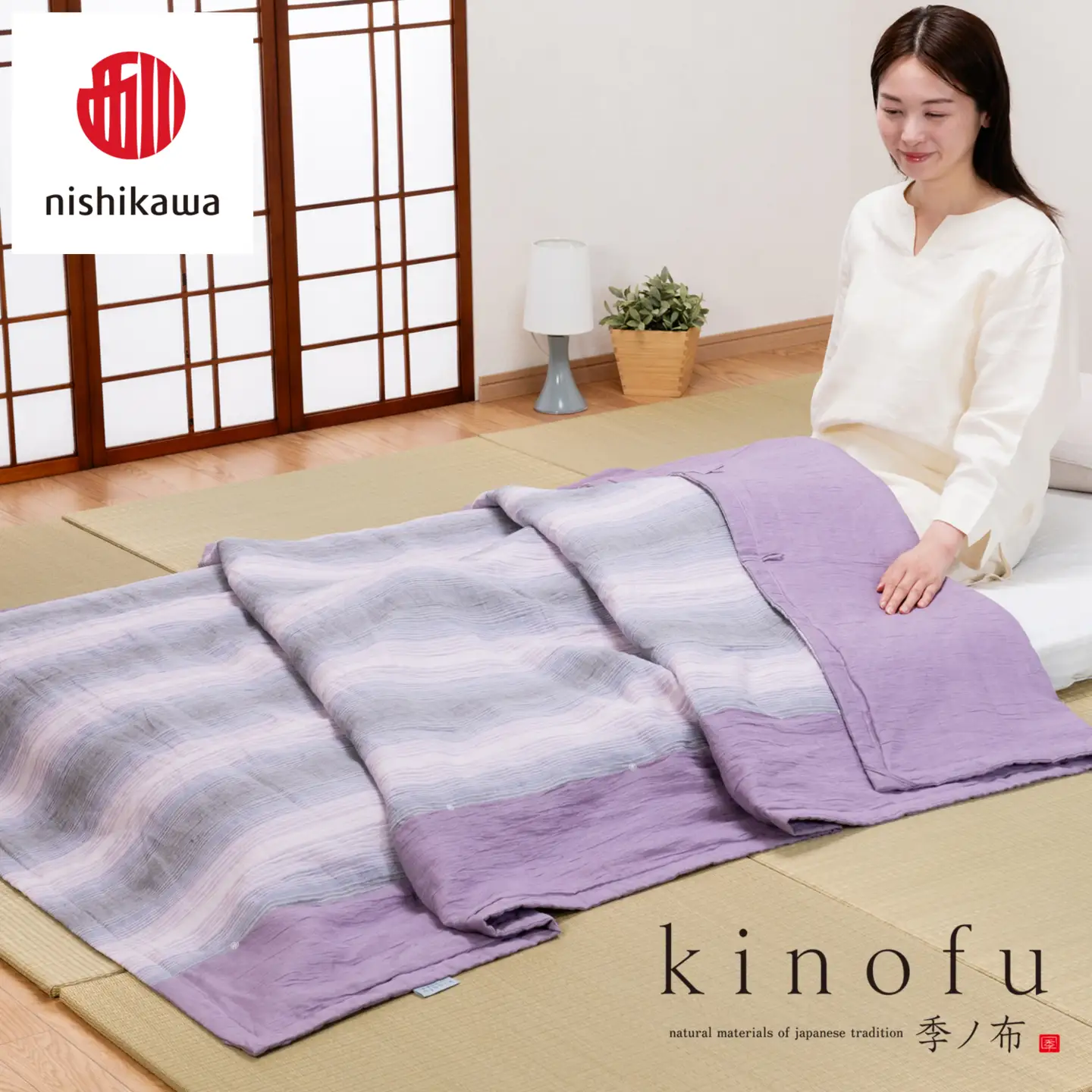 【nishikawa/西川】[季の布］麻肌掛けふとんSLサイズ　ラベンダーAE05102043　KF5603【P439W】