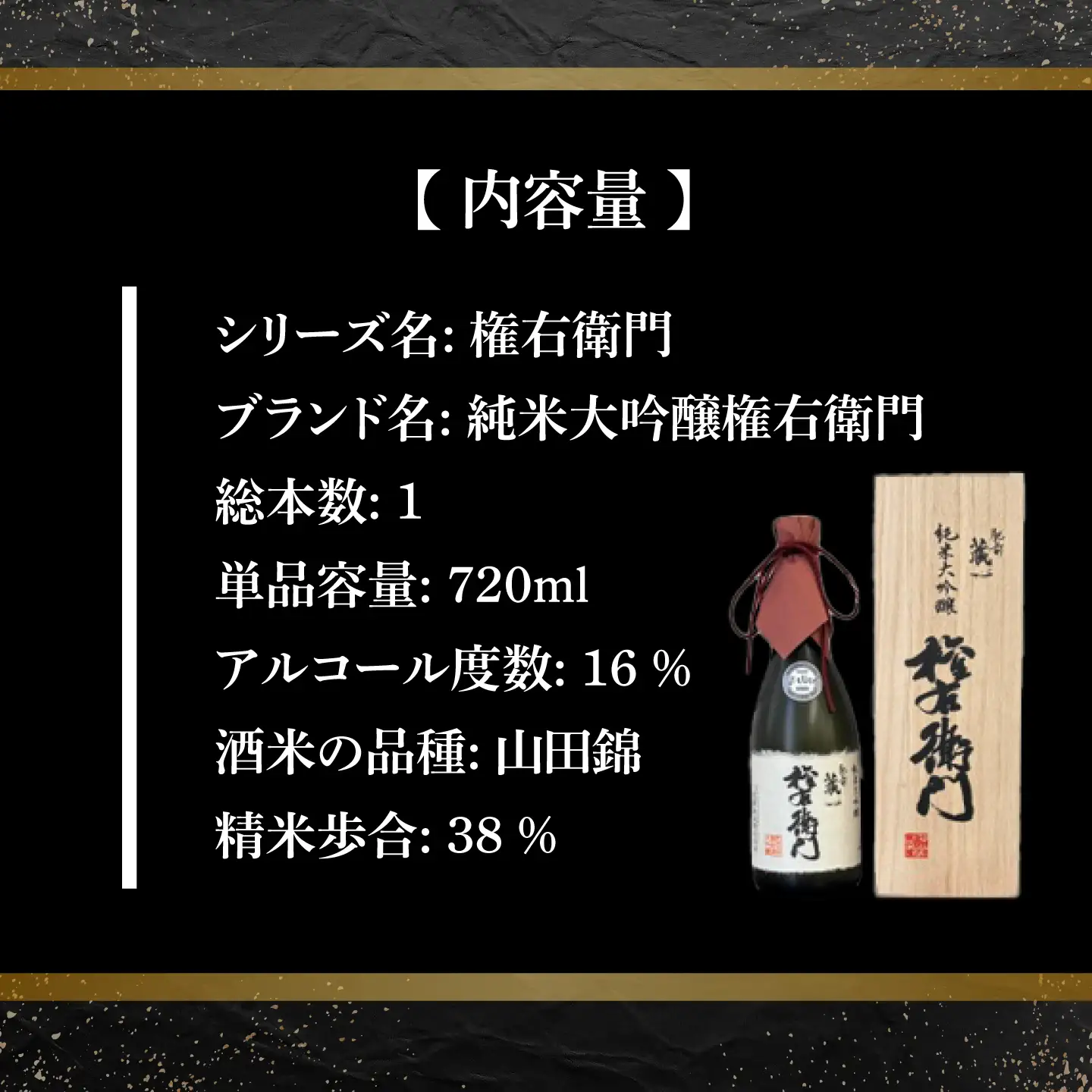 【The SAGA認定酒】純米大吟醸権右衛門 720ml【有限会社大隈商店】[ICX008]