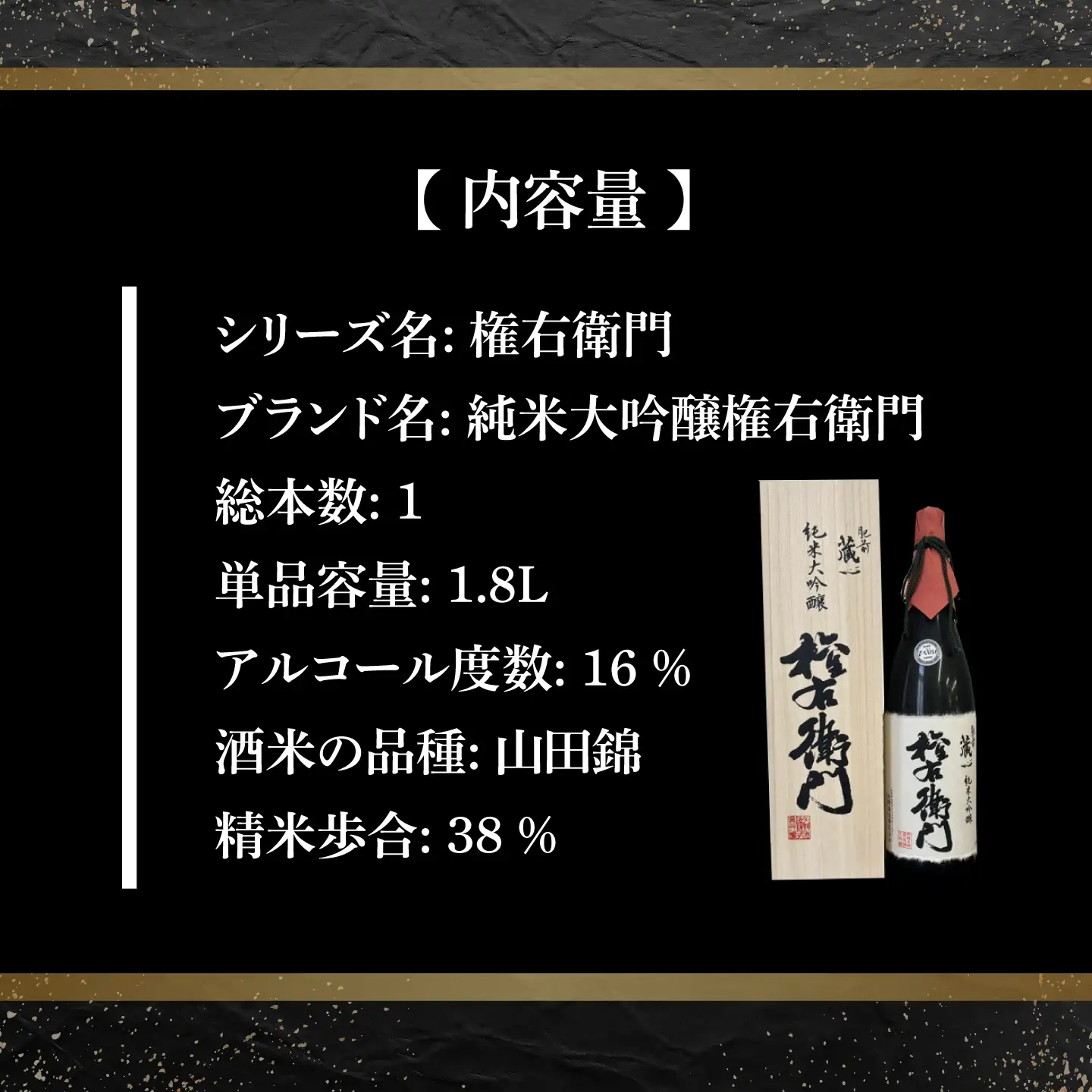 【The SAGA認定酒】純米大吟醸権右衛門 1.8L【有限会社大隈商店】[ICX009]
