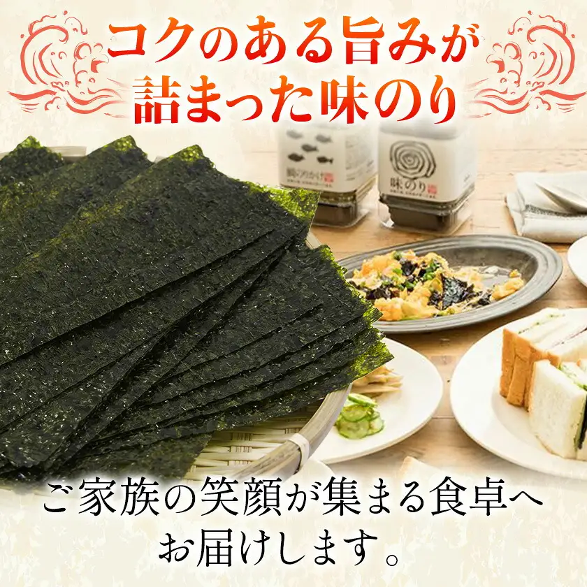 福岡 有明のり 味のり 10切50枚×1 株式会社江の浦本舗