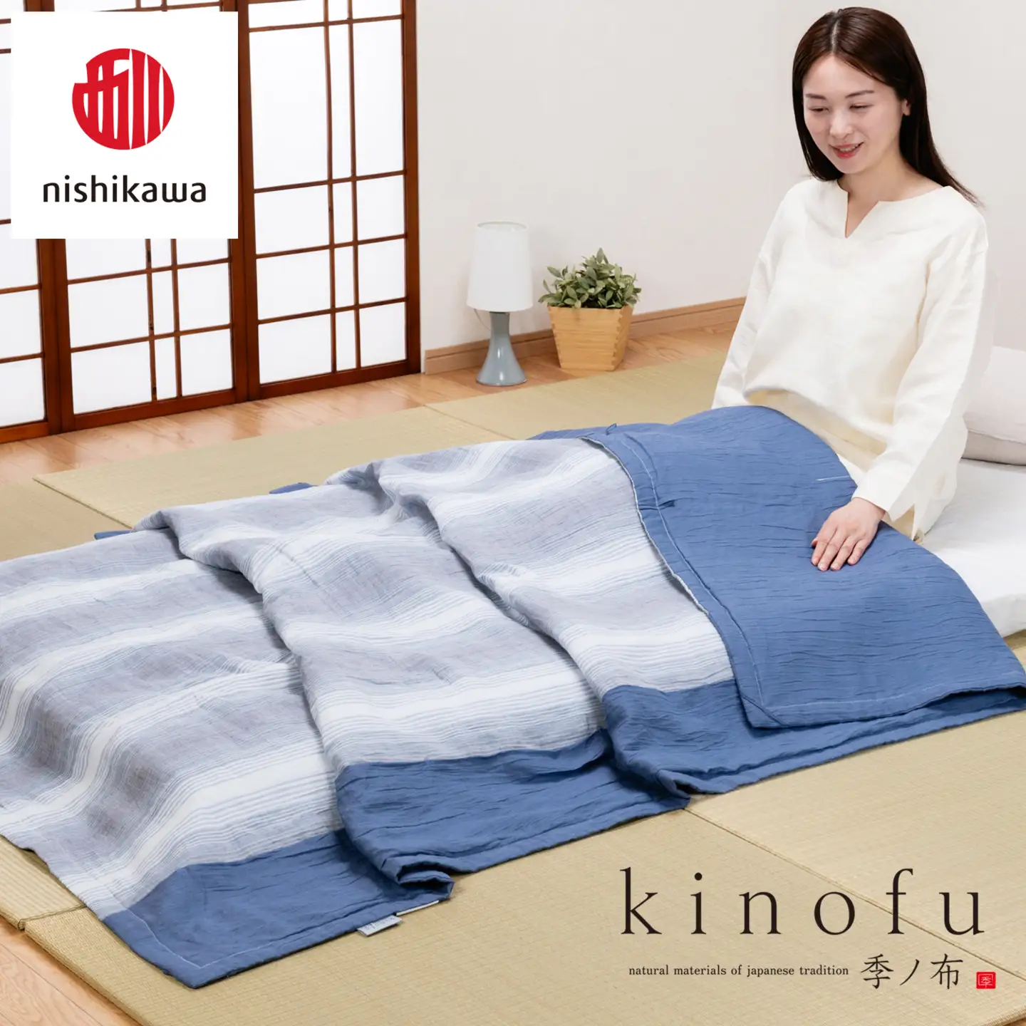 【nishikawa/西川】 [季の布］　麻肌掛けふとんSLサイズ　ブルー　AE05102043　KF5603【P440W】