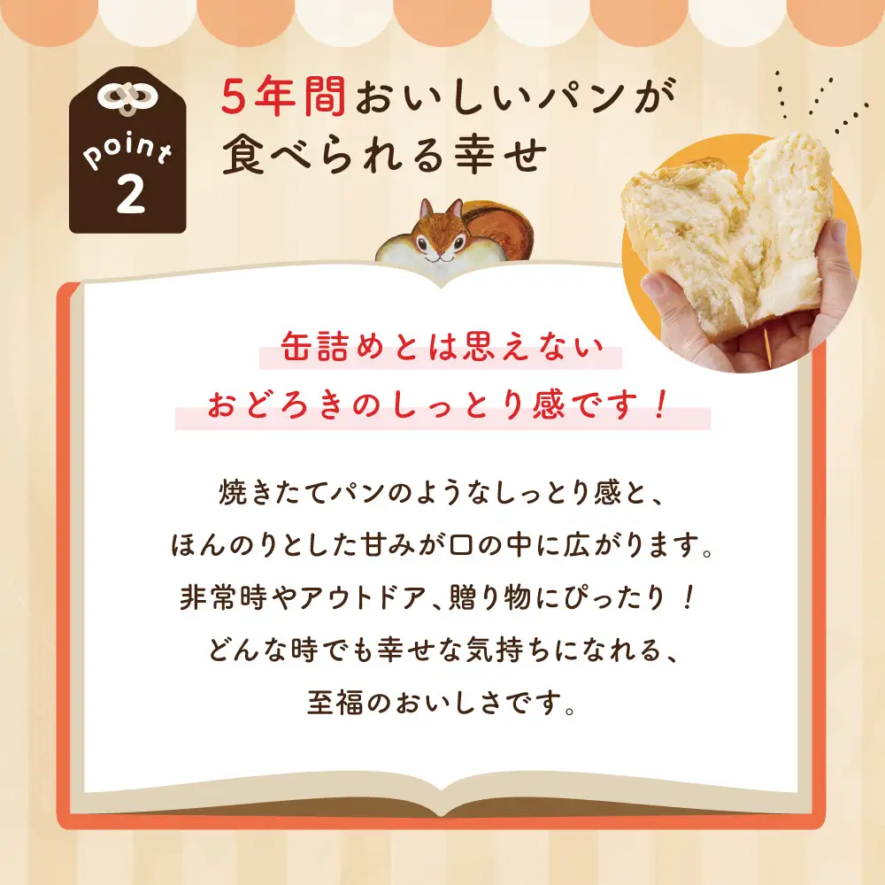 おまもりぱん3種（ミルク、チョコ、抹茶）各1缶 防災 パン 長期保存 非常食 地震対策 防災用品 非常用 備蓄