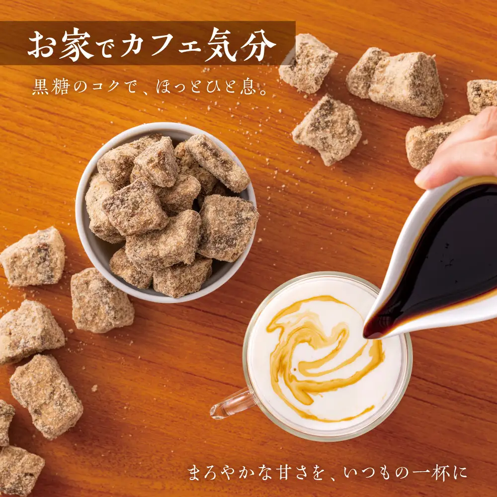 沖縄県産黒糖を使った黒糖ミルクの素
