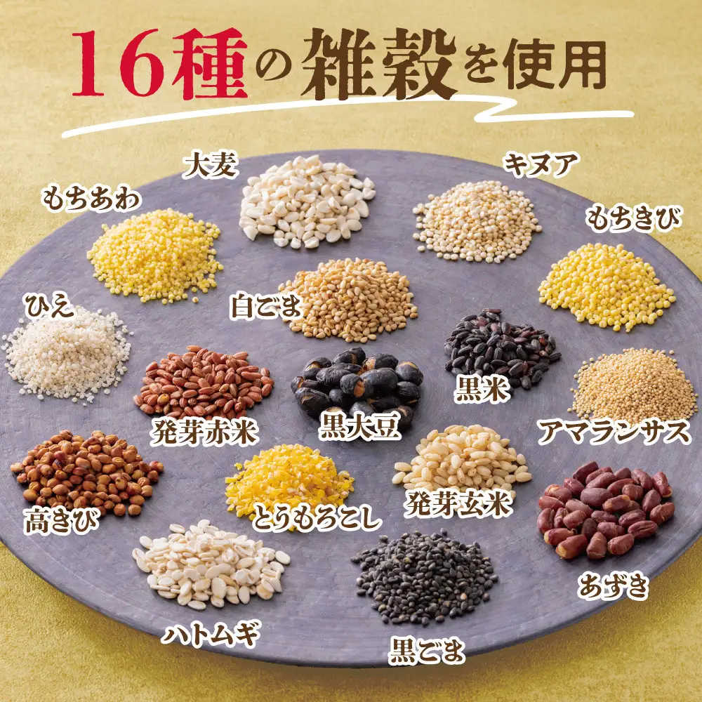 加藤家のまごころごはん　まごころ雑穀お粥　加藤綾菜 雑穀 お粥