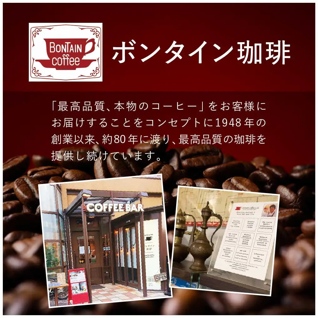 名古屋の老舗ボンタイン珈琲 ストロングコーヒー（無糖）1L×3本　珈琲　コーヒー ドリンク バリスタ 喫茶店 名古屋 リキッド アイスコーヒー 濃いコーヒー 老舗 濃厚 無糖
