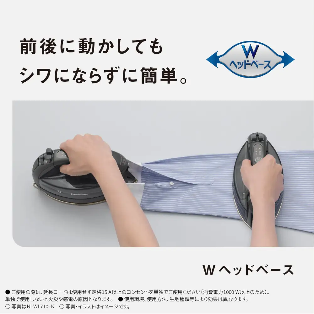 パナソニック コードレススチームアイロン　NI-WL710-PC　ピンクベージュ