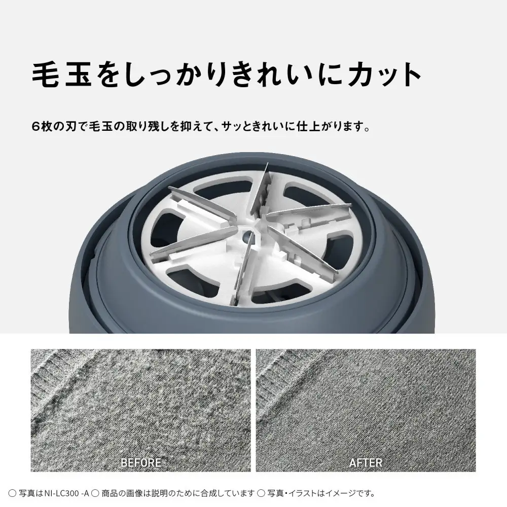 パナソニック 毛玉クリーナー　NI-LC300-A　ネイビー　