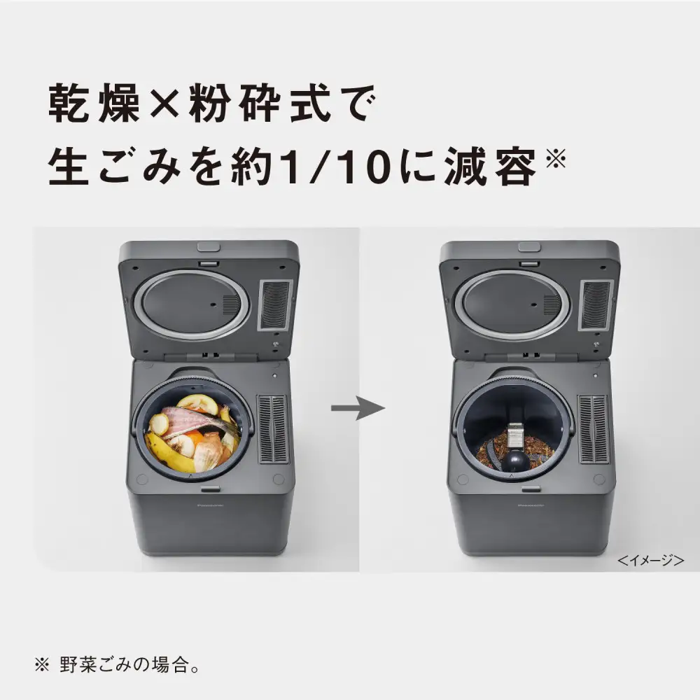 パナソニック 家庭用生ごみ処理機　MS-N25-H　ダークグレー