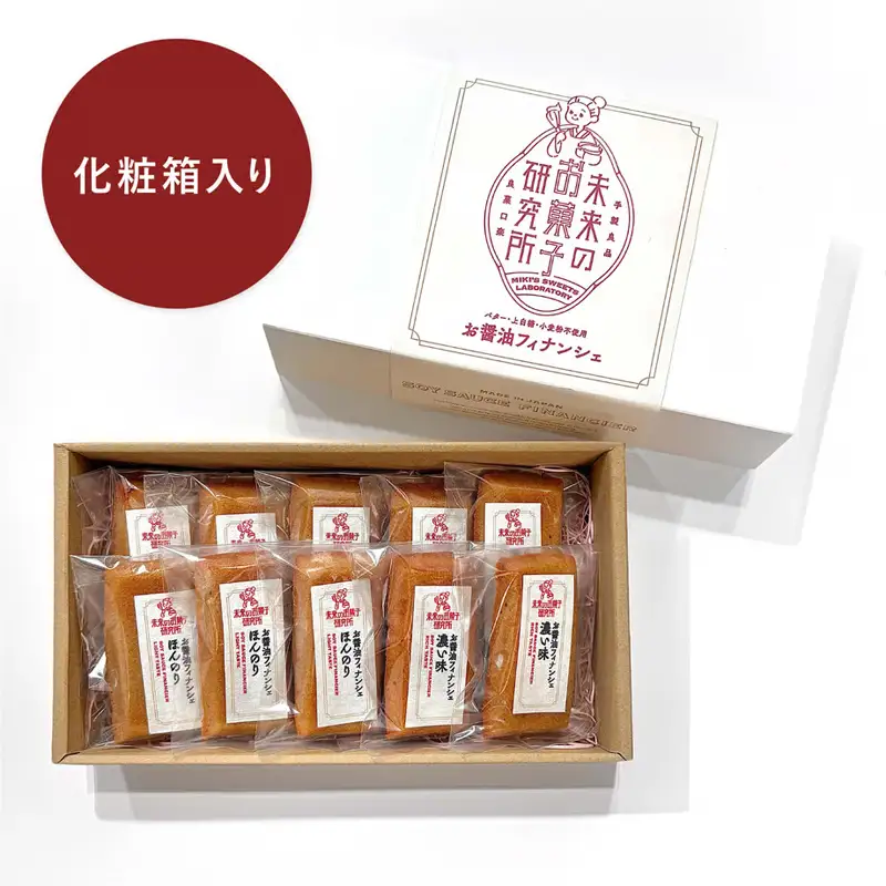BonoBonoフィナンシェ 群馬醤油仕立て 10個入り 焼き菓子 フィナンシェ お菓子 スイーツ 洋菓子 F4H-0859