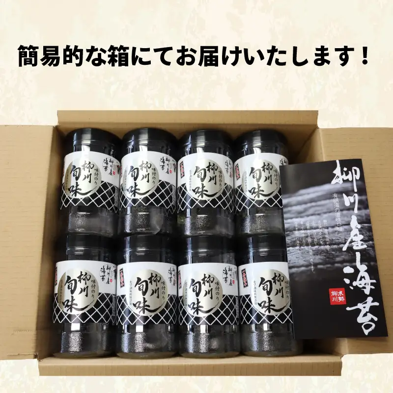 【 福岡有明海苔 】 味付け海苔16本