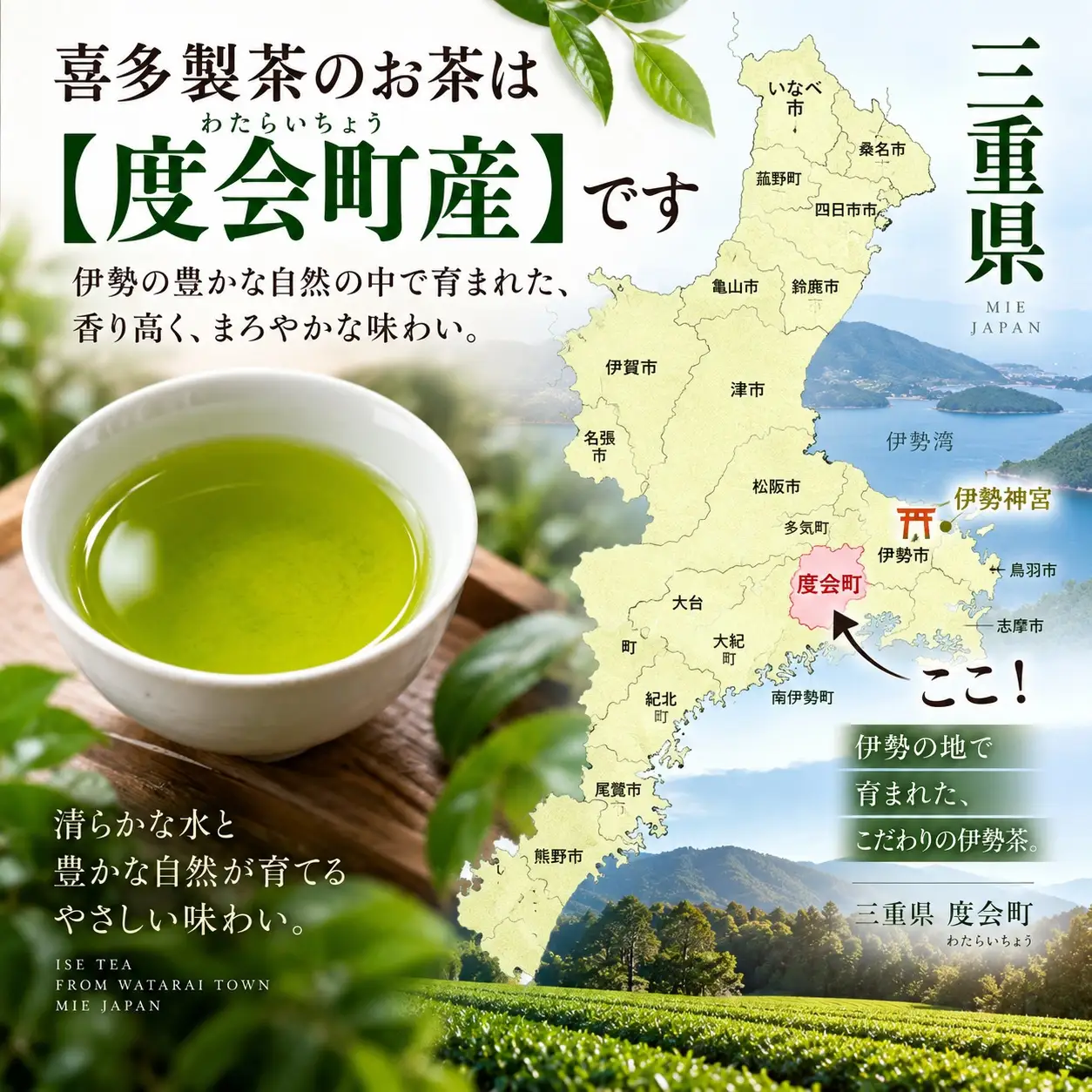 伊勢茶　喜多製茶　濃い玄米茶のお茶漬け　100ｇ2袋入り ／ 喜多製茶 お茶 ごはん 夜食 軽食 国産 三重県 度会町 伊勢志摩