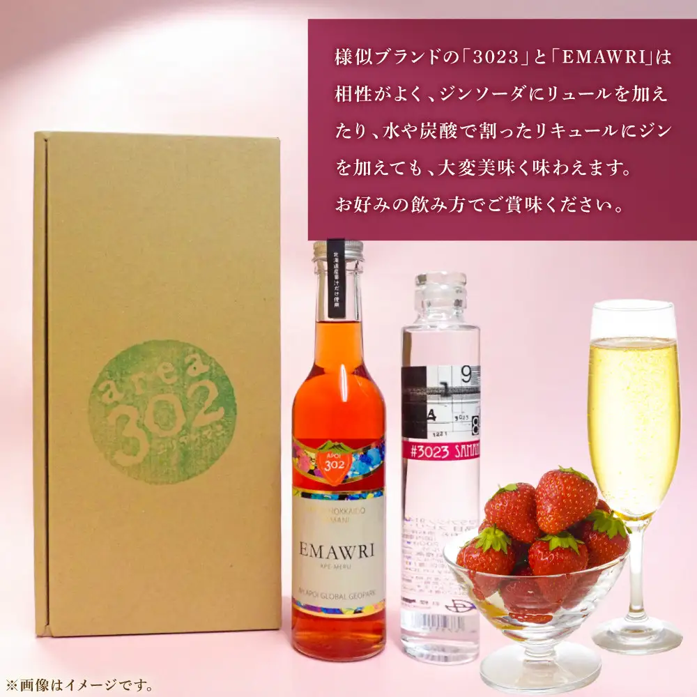 3023　SAMANIジン　EMAWRIイチゴリキュール　セット（箱入り）