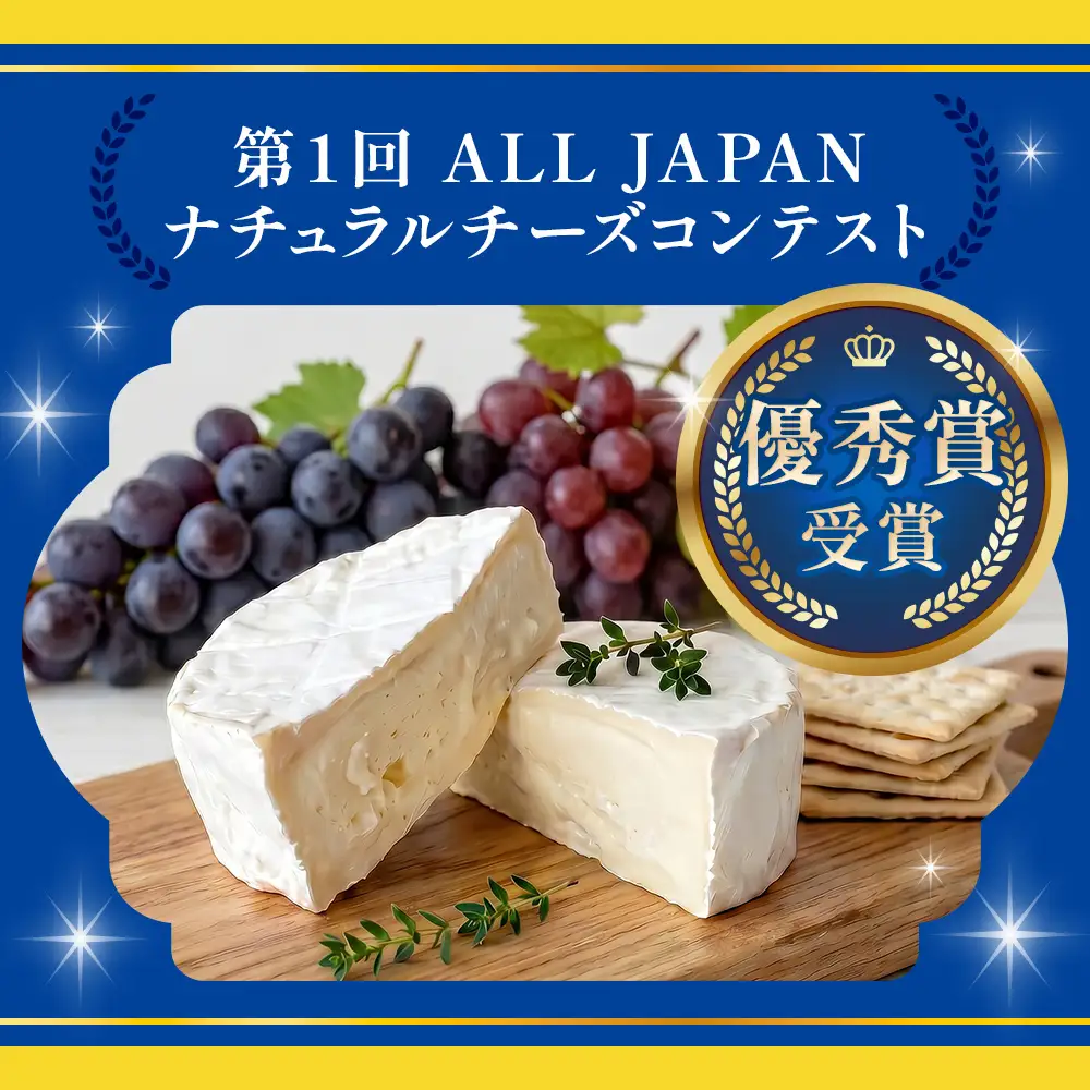 【1月配送】超熟「生」カマンベールチーズ 2個 チーズ工房角谷 KAKUYA カマンベール チーズ ちーず 地元産生乳使用 生乳 手造り クリーミー おつまみ デザート 北海道 安平町 安平