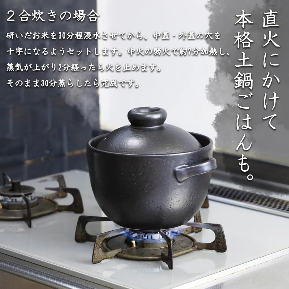 【萬古焼（ばんこやき）】Handmadeアート土鍋 弥生陶園 職人が一つ一つ丁寧に成形し焼き上げる、こだわりの土鍋 土鍋の国内生産80%のシェアを誇る伝統の萬古焼 平手ごはん土鍋 2合炊き（黒釉） レンジでも気軽においしくごはんが炊ける│レンジ調理 ごはん鍋 二重蓋 直火炊き ごはんがおいしい 一人暮らし 食卓 使いやすい 耐熱 和食 洋食 蓄熱調理 節約 米 ごはん 三重県 四日市市