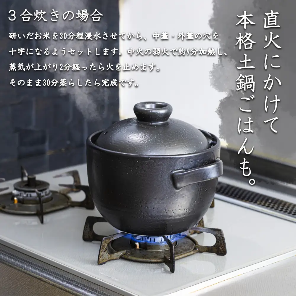【萬古焼（ばんこやき）】Handmadeアート土鍋 弥生陶園 職人が一つ一つ丁寧に成形し焼き上げる、こだわりの土鍋 土鍋の国内生産80%のシェアを誇る伝統の萬古焼 平手ごはん土鍋 3合炊き（黒釉） レンジでも気軽においしくごはんが炊ける│レンジ調理 ごはん鍋 二重蓋 直火炊き ごはんがおいしい 一人暮らし 食卓 使いやすい 耐熱 和食 洋食 蓄熱調理 節約 米 ごはん 三重県 四日市市