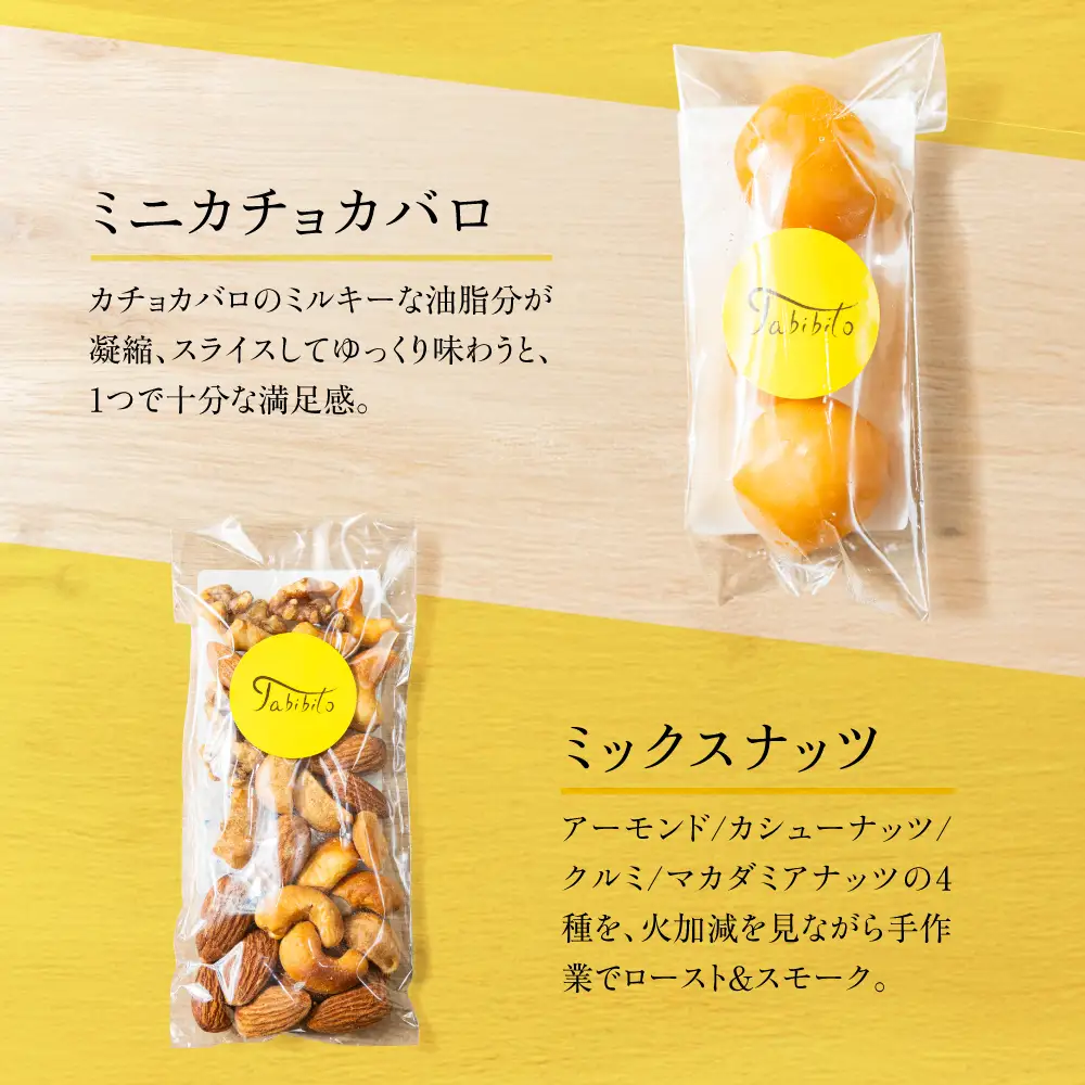 飛騨の森薫るスモークチーズ＆ナッツセット | 燻製 チーズ 乳製品 チーズ ナッツ セット 飛騨 高山 TABIBITO KX010	