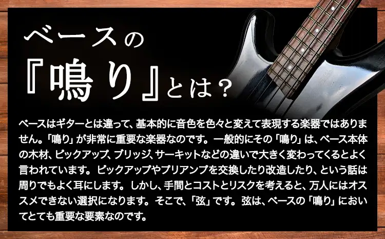 玄 5本入り 日本製ハンドメイド ニッケル弦 ベース弦