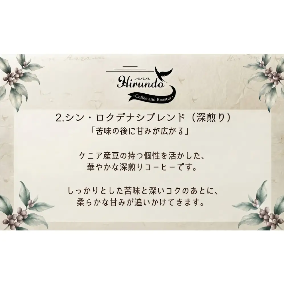 コーヒー粉セット