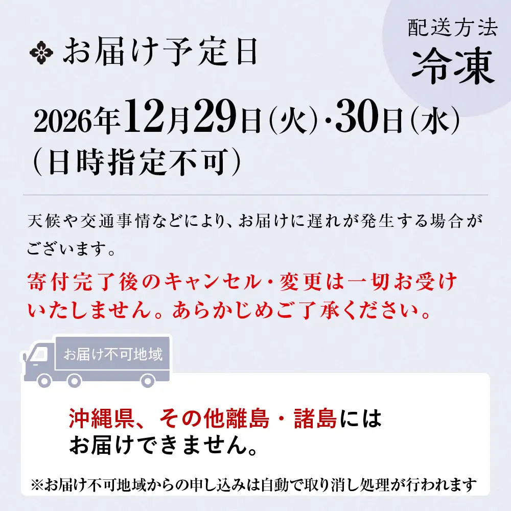 おせち 祝春 一段×2折 料亭おせち【祇おん江口監修】
