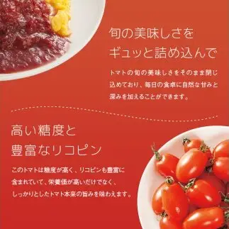 【定期便】トマトケチャップ食べ比べ（完熟トマトケチャップ・プレミアムトマトケチャップ）【320g瓶×2本ずつ×3ヶ月】食べ比べ 完熟 北海道産 トマト 国産 無添加 濃厚 食べるケチャップ 高級調味料 調味料 加工品 お取り寄せ ギフト プレゼント 贈り物 沼田町 北海道 n-0238