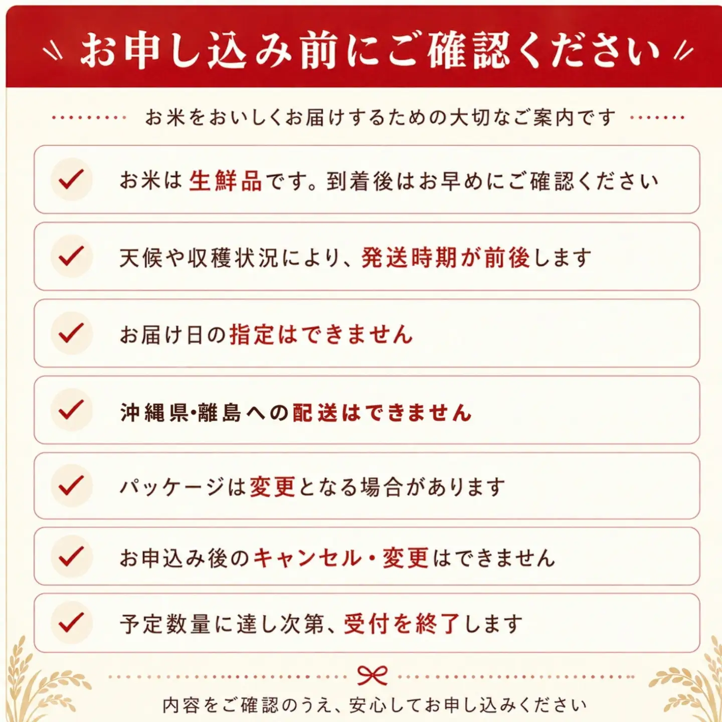 にじのきらめき 10kg（5kg×2袋） 令和8年産 [025-a052]