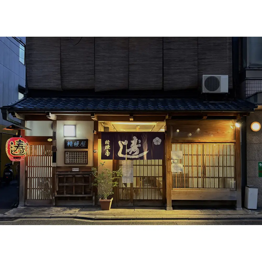  京阪百貨店厳選 手づつみちらし 6個入り 京都 老舗 寿司 人気セット 桔梗寿司