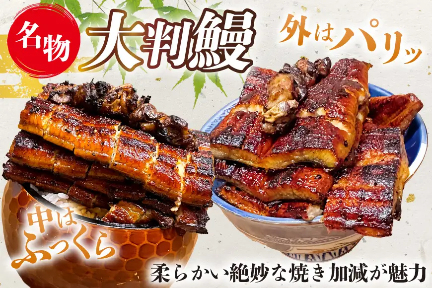 うなぎ お食事券 10000円分
