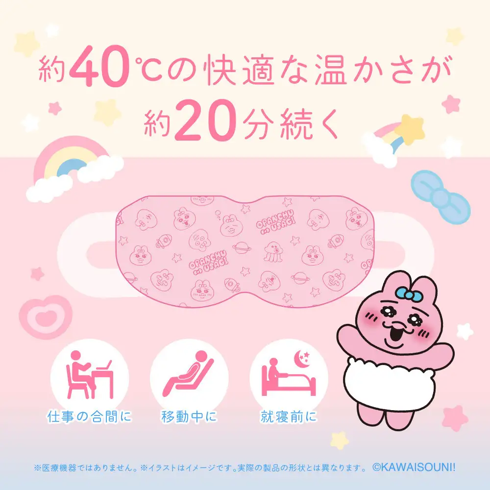 モイスクル おぱんちゅうさぎ じんわり ホットアイマスク 無香料 192枚（16枚入×12箱） OHI-M16