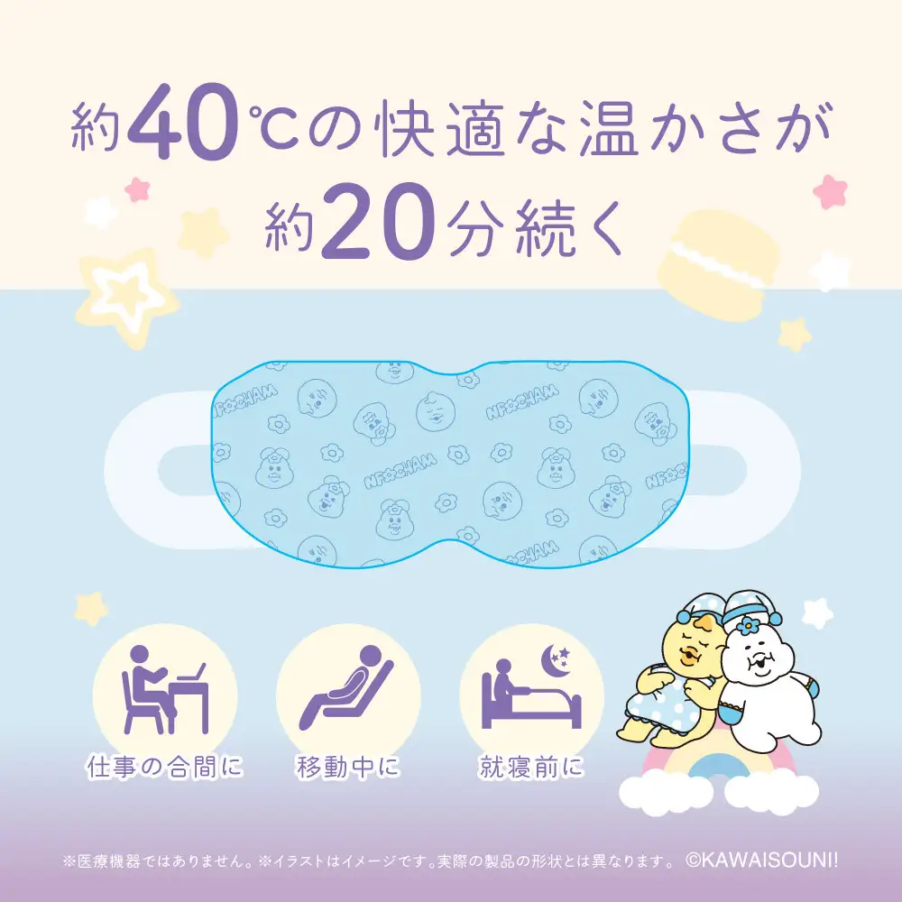 モイスクル んぽちゃむ じんわり ホットアイマスク ラベンダーの香り 192枚（16枚入×12箱） OHI-K16