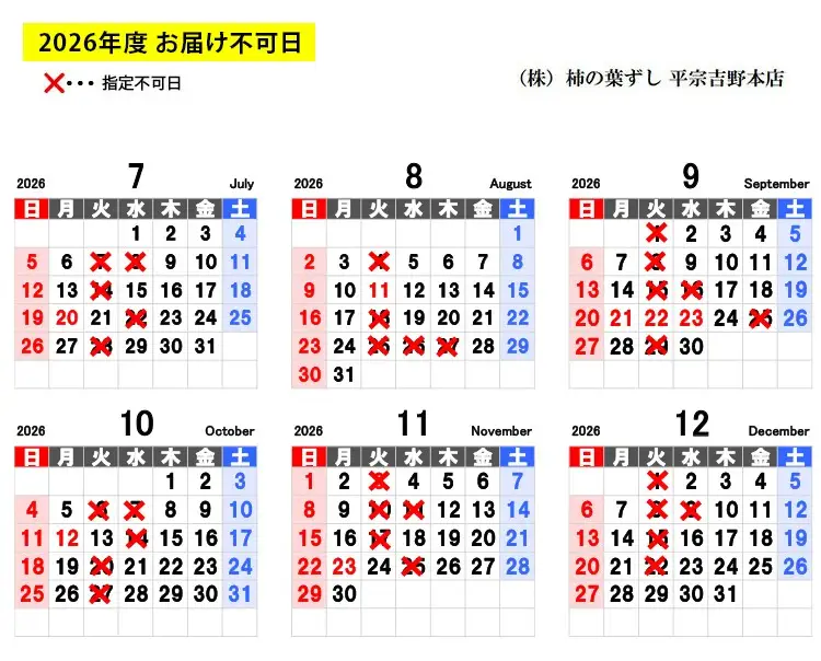 柿の葉ずし（鯖・鮭・金目鯛・穴子・海老）30個入