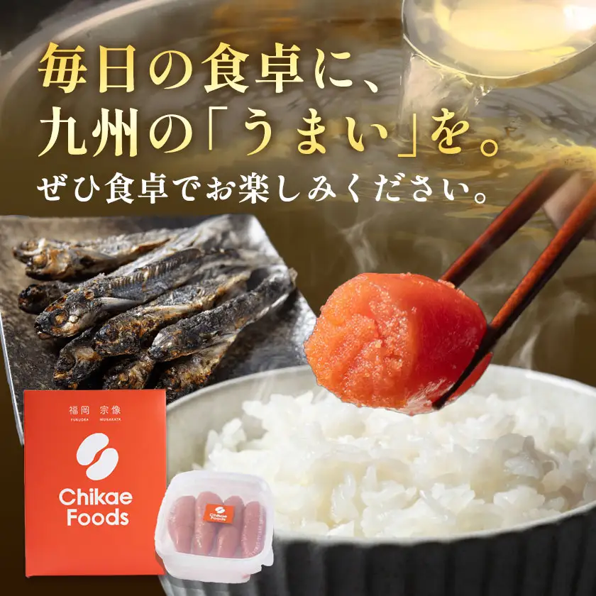 明太子 あごだし明太 180g 化粧箱入り 株式会社ちかえフーズ