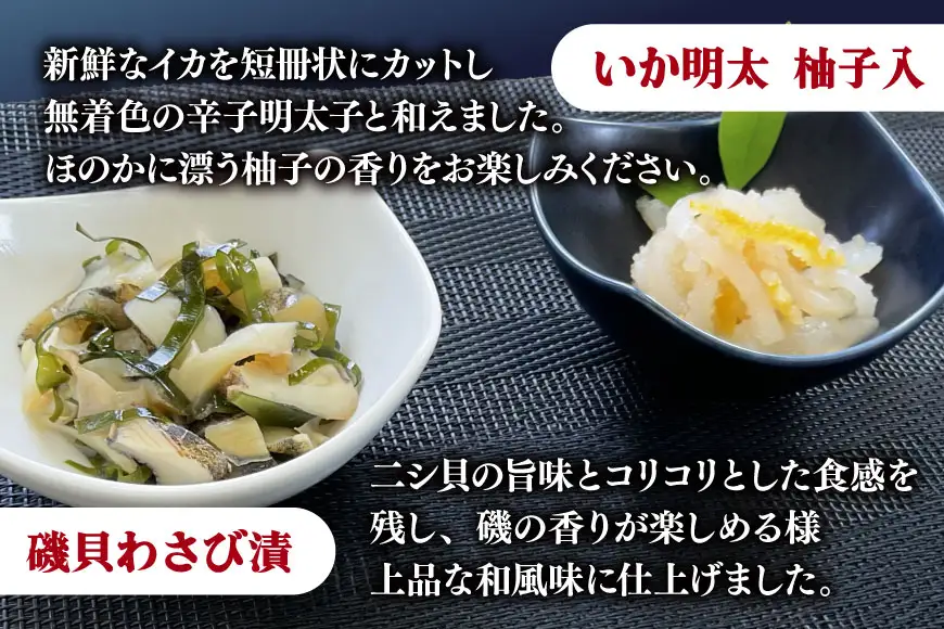 AK109 楽珍おつまみ 4点 セット