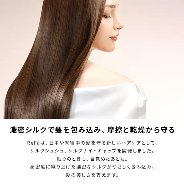 ReFa SILK CHOUCHOU AURA【チャコールグレー】