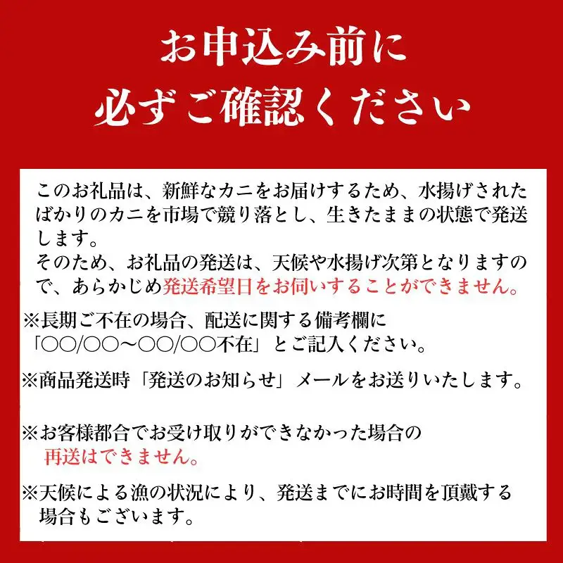 〈期間限定〉生 本ズワイガニ 500g以上×1杯 姿 生きたまま発送 生蟹 糸魚川産 鮮度抜群！獲れたて直送 ずわいがに かに 蟹 ヒスイ水産 国産 日本海 新潟 新鮮 タグ付き 11月から漁開始 ギフトにも おススメ カニ ヒスイ蟹