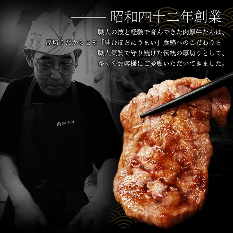 牛肉 牛タン 厚切り 肉厚 薄切り 食べ比べ スライス しゃぶしゃぶ たんしゃぶ 焼きしゃぶ 仙台 名物 熟成 牛たん 塩味 薄切り400g 厚切り500g 計900g