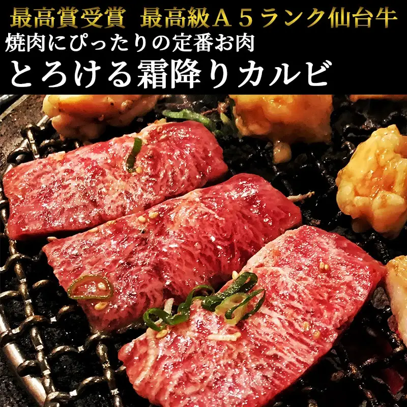 ギフトセット A 仙台牛 最高級 A5ランク カルビ 200g ランプステーキ 3枚 ローストビーフ 200g 食べ比べセット 3点セット 肉のいとう謹製