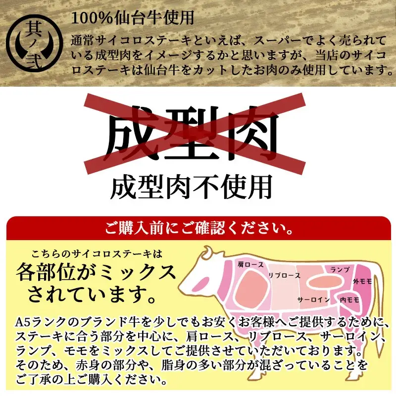 仙台牛 最高級 A5ランク サイコロステーキ 200g