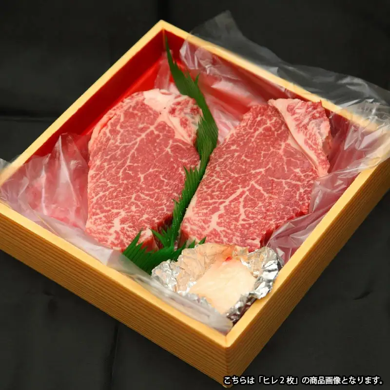 仙台牛 最高級 A5ランク ヒレステーキ 2枚（130～150g/枚）