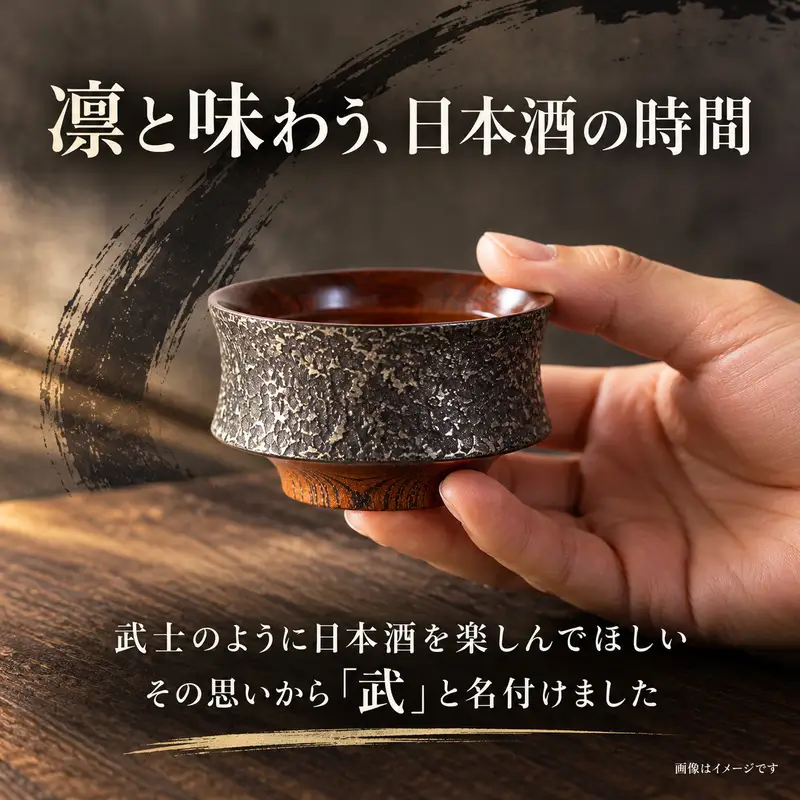 香川漆器 Zoukoku・Nishiki ぐい呑み「武」セット コップ 雑貨 食器 ギフト