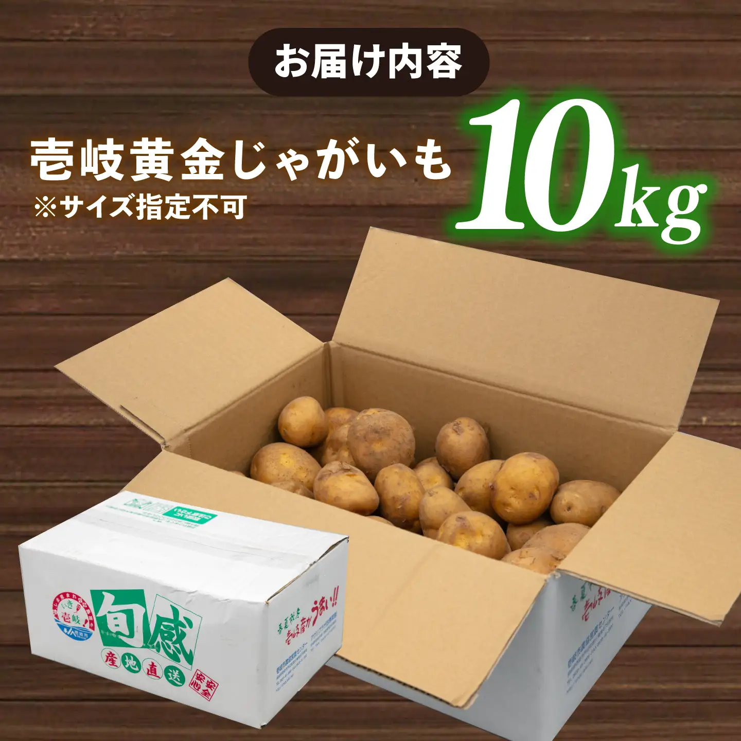 【先行予約】壱岐黄金じゃがいも 10kg [JBO140] じゃがいも