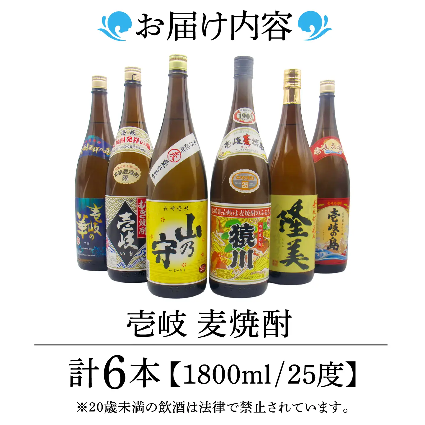 壱岐焼酎 1800ml×6本 [JDB411] 酒