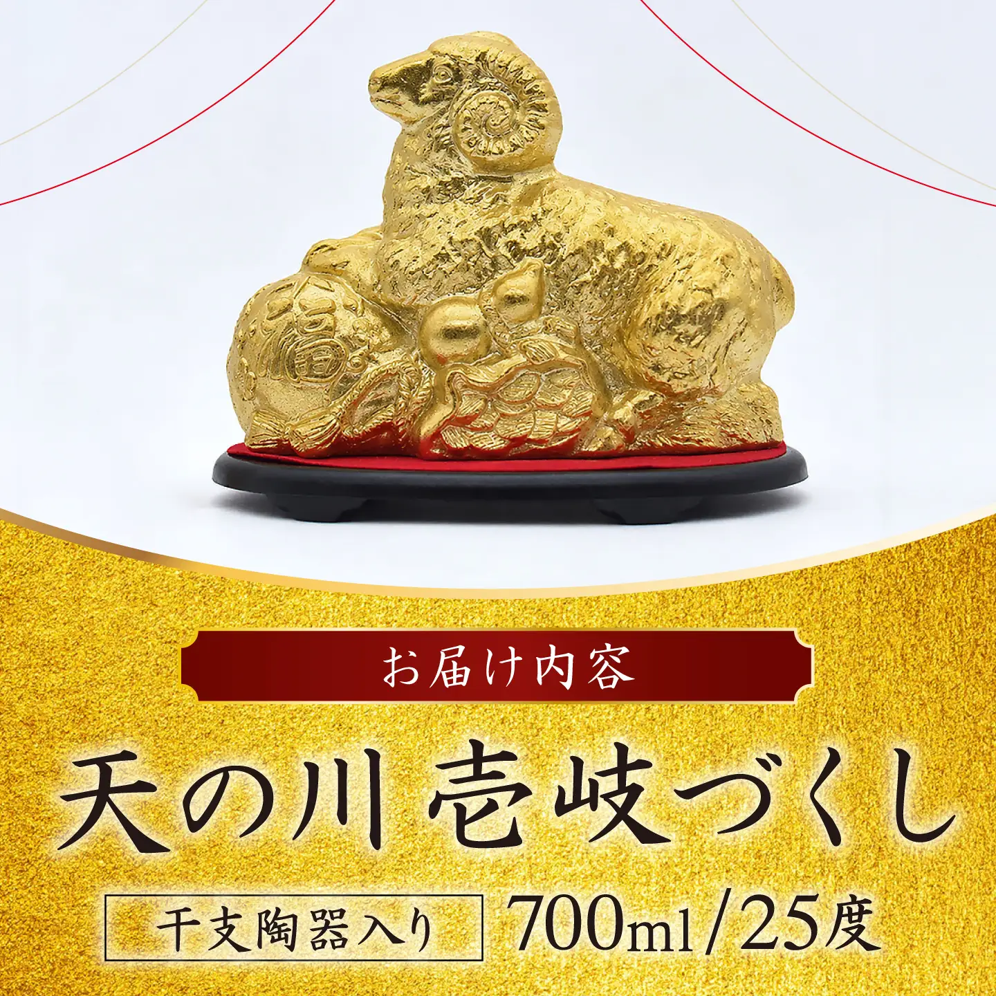 【先行予約】壱岐焼酎 限定ボトル[JDB413] 酒 焼酎