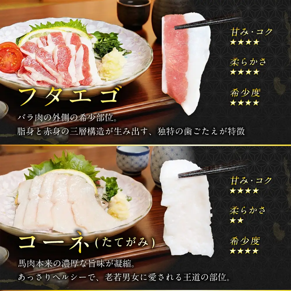 本場熊本 馬刺し 4種盛り 約800g 馬刺 馬肉 馬 お肉 肉 ニク にく 刺身 赤身 馬霜降り フタエゴ コーネ 特製醤油付き 詰め合わせ セット 食べ比べ 直送 冷凍