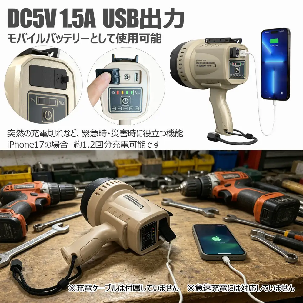 充電式LEDサーチライト 70W 狭角25° ハンドライト 長距離照射 YC-1500M