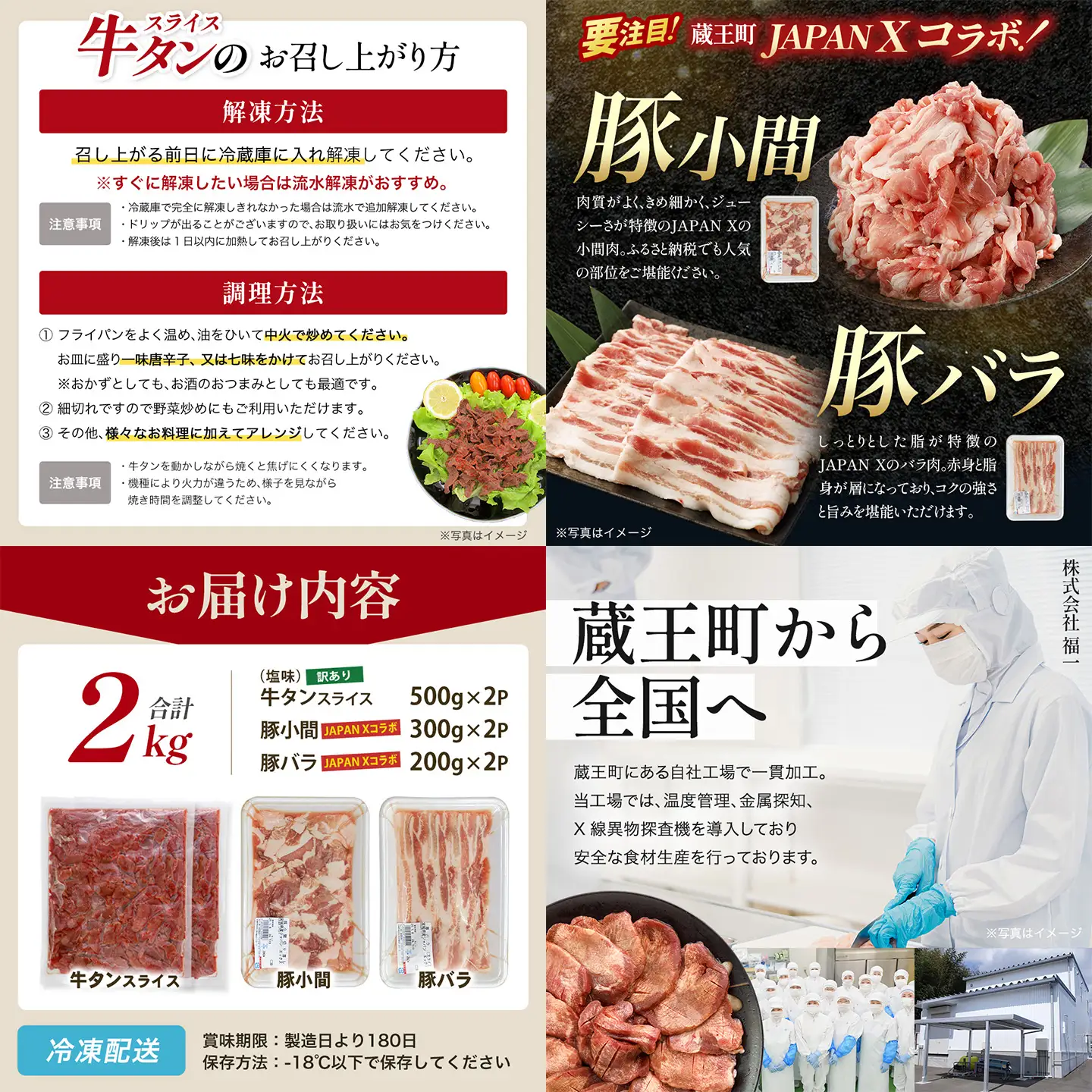 訳あり牛タン・JAPAN X人気スライス全3種　2kgセット【04301-1099】