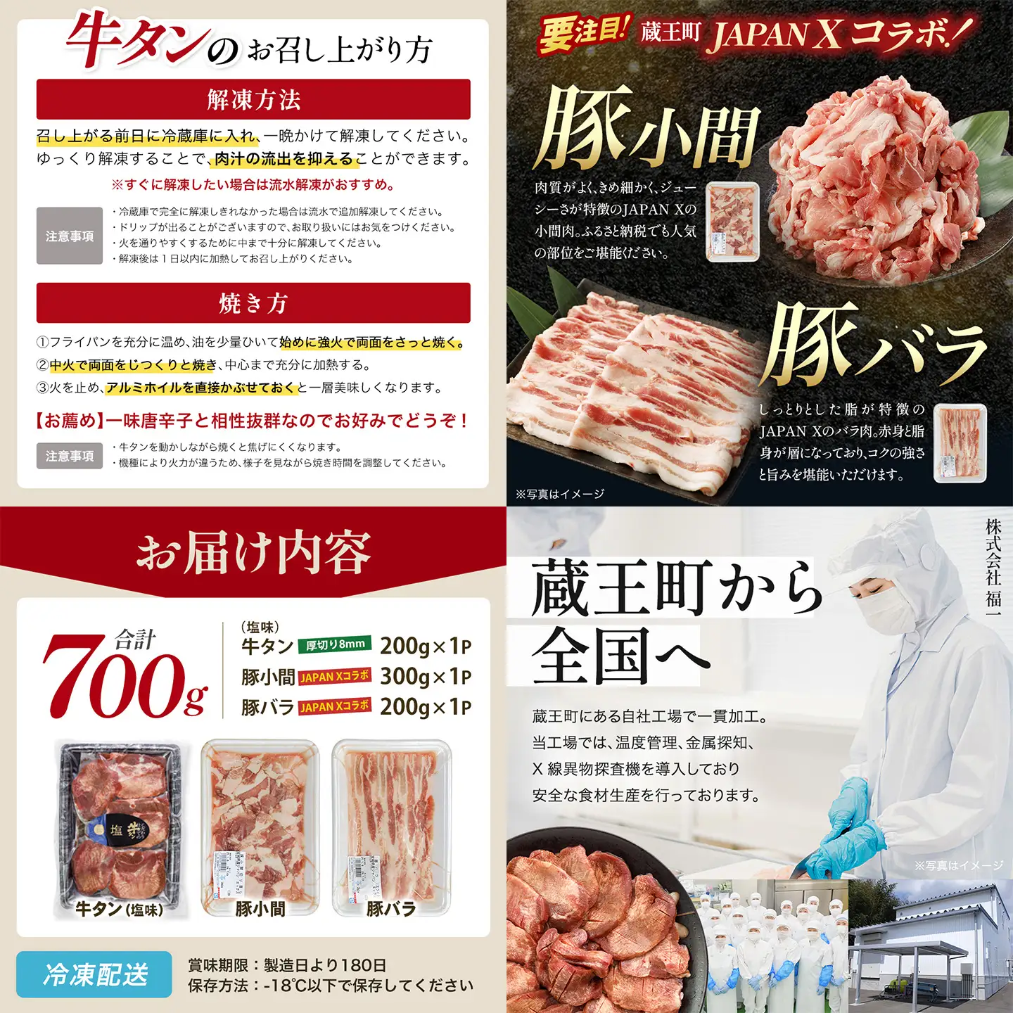 お試しサイズ！厚切り牛たん（塩）・JAPAN X豚肉　全3種セット　【04301-1100】