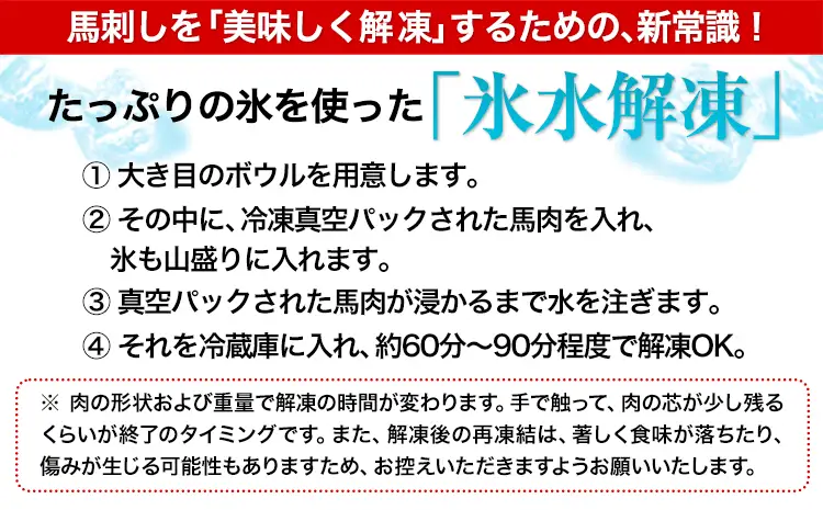 【12ヶ月定期便】馬刺し プレミアム 950g |馬刺し