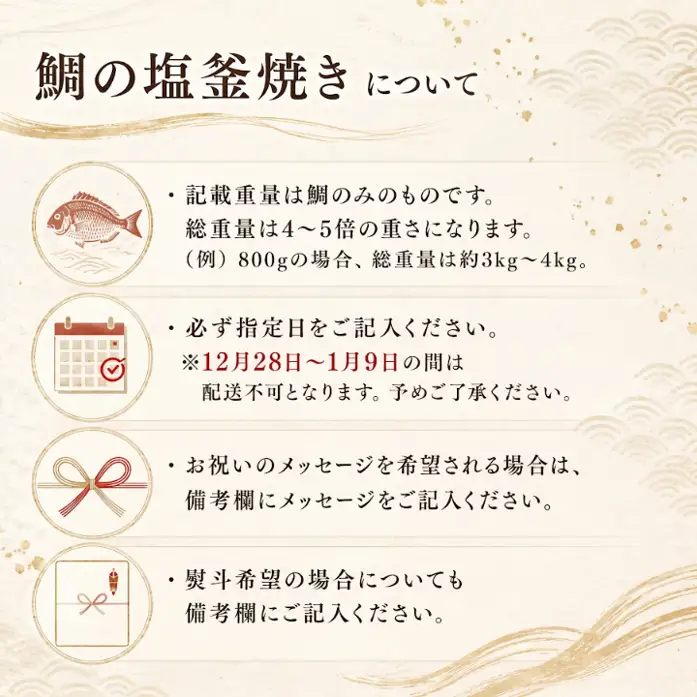 【指定日必須】 鯛の塩釜焼き 800gサイズ すだち 付き 鯛 【※12月28日～1月9日の配送不可】