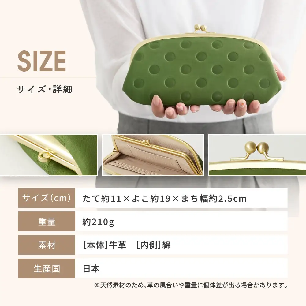 親子がま口 ドット柄長財布 グリーン 財布 京都 ニッセン