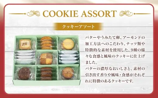 【 シャトレーゼ 】 キューブドール2種とクッキーアソート詰合せセット お菓子 菓子 おかし デザート おやつ 洋菓子 焼菓子 詰め合わせ 食べ比べ セット チョコレート クッキー